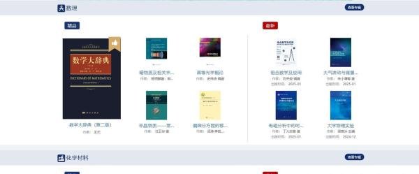 国内9个免费大学教材电子书下载站推荐｜最新PDF资源