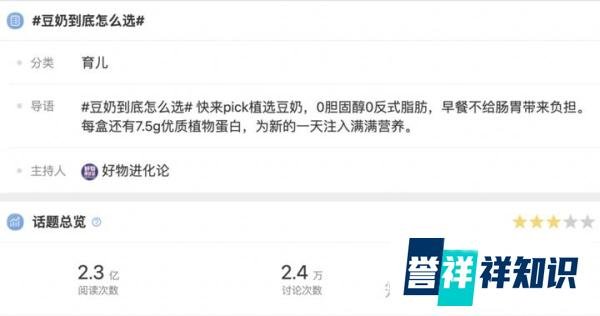 豆奶上热搜？植选靠一条两会新闻赢麻了！