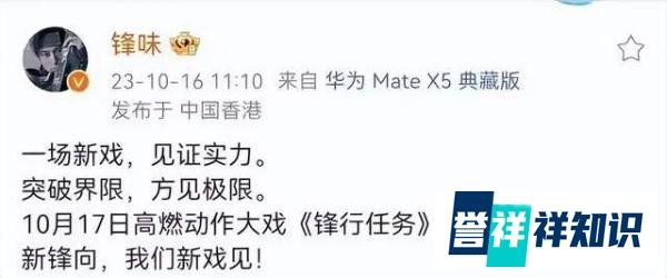 谢霆锋、刘德华成为华为代言人