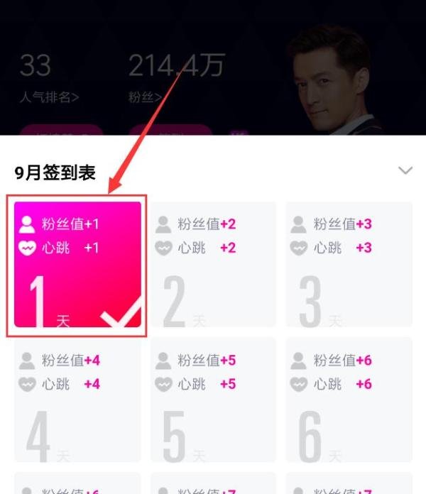 腾讯视频doki圈子怎么签到