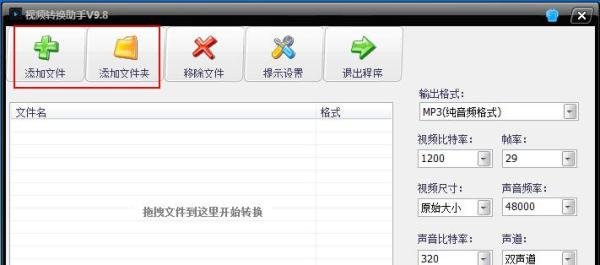 flv转rmvb教程 flv视频格式转换到rmvb格式方法