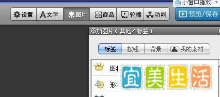 淘宝店招在线免费制作