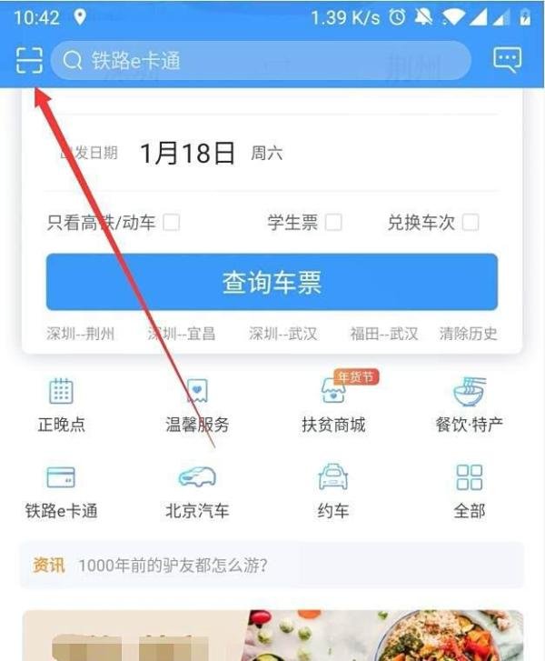 12306官网无法登陆怎么办