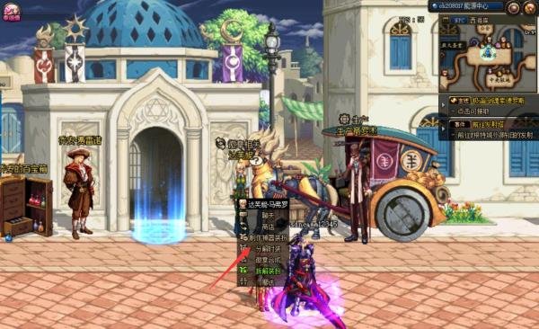 DNF多余时装怎么分解