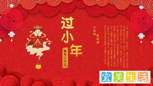 你知道吗？小年为什么分南方和北方，小年北小年南是什么意思？
