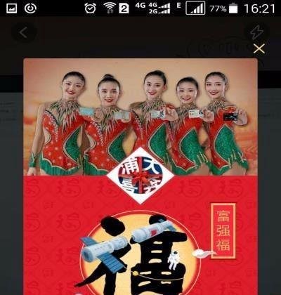 支付宝集福2017怎么玩
