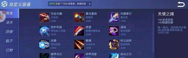 时空召唤莱恩最强出装攻略