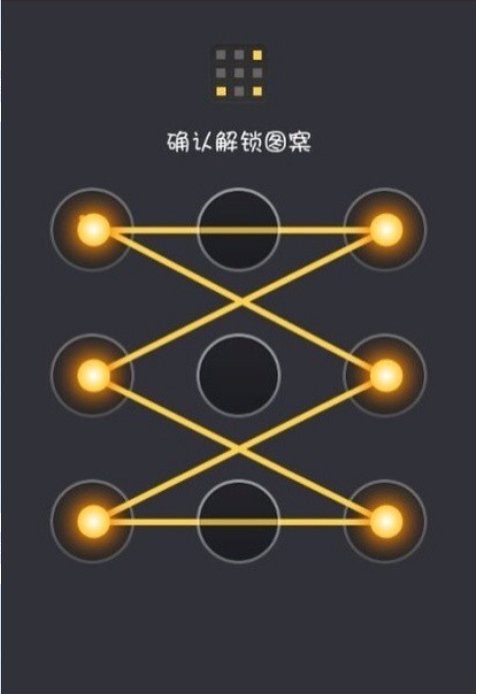 华为手机怎样解锁图案锁