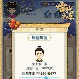 古代人生一品促织捕捉攻略
