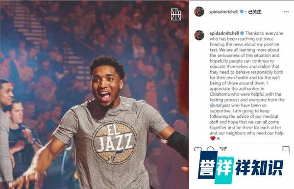 【篮球晚报】NBA至少停赛30天 戈贝尔就个人行为致歉