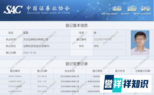 2024年金融圈第一个大瓜，炸了！