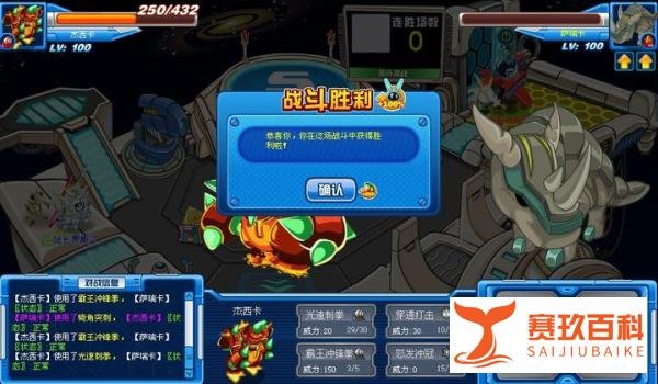 赛尔号：飞船首位超进化精灵，火星港神兽杰拉德！2次装甲进化！
