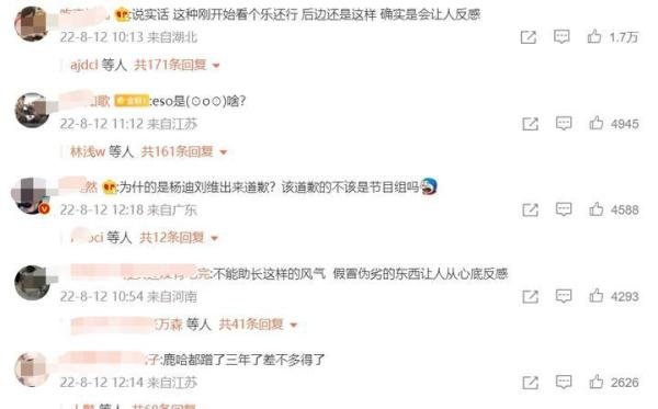 杨迪刘维道歉，回应与ESO录制综艺争议！同框是意料之外下不为例