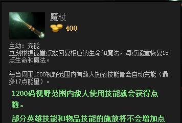 DOTA2小小出装路线