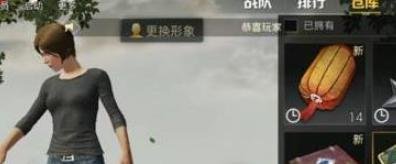 绝地求生刺激战场名字