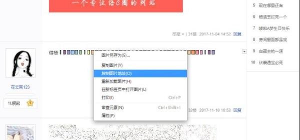 最新百度贴吧签名档发图片链接