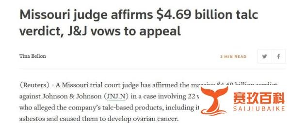 47亿美元！成分风险未做警告的代价有多大！