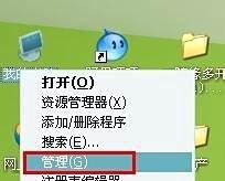 开机总是弹出找到新硬件向导解决办法