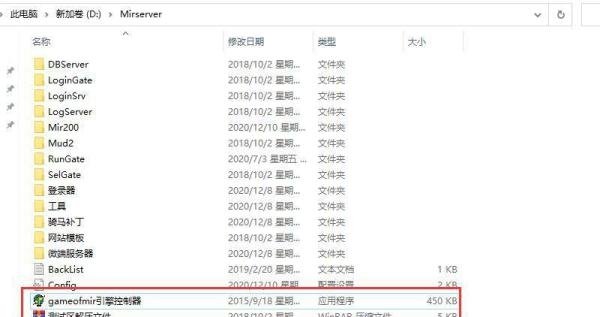 传奇单机架设入门教程