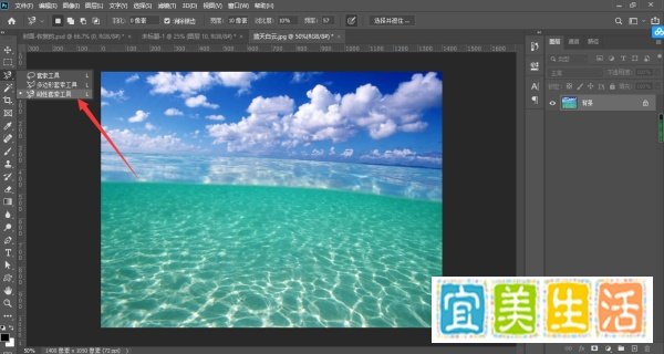ps怎么取消磁性套索工具