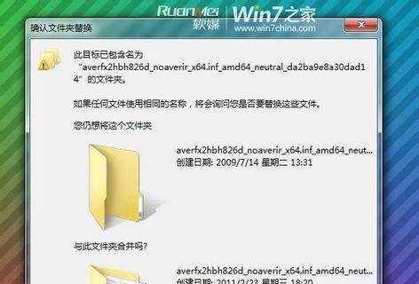 解决Win7 SP1提示缺少组件无法安装问题