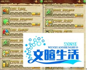 《神庙逃亡2》技能升级攻略找乐助手助阵