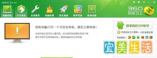 如何让360加速球关闭的两个方法