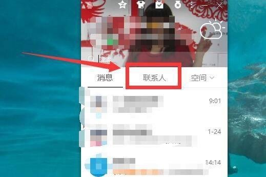 QQ中怎么备注好友？
