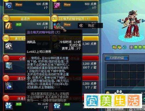 DNF69到70怎么升级快