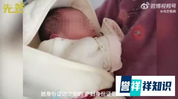 网传安徽六旬智力障碍老人产女？警方通报