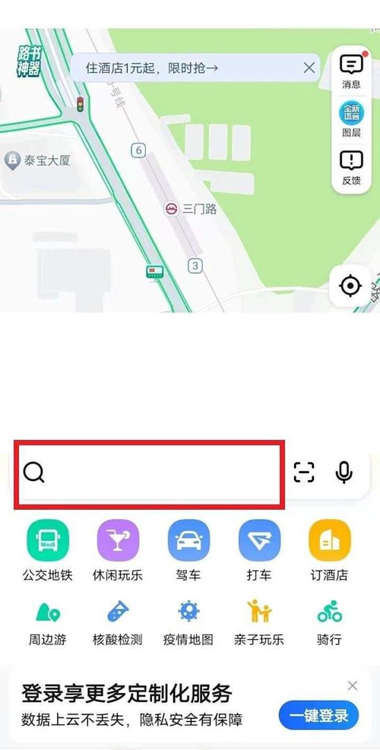 怎么查地铁口有无直梯