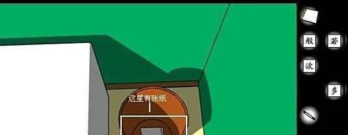 鬼屋逃生4攻略