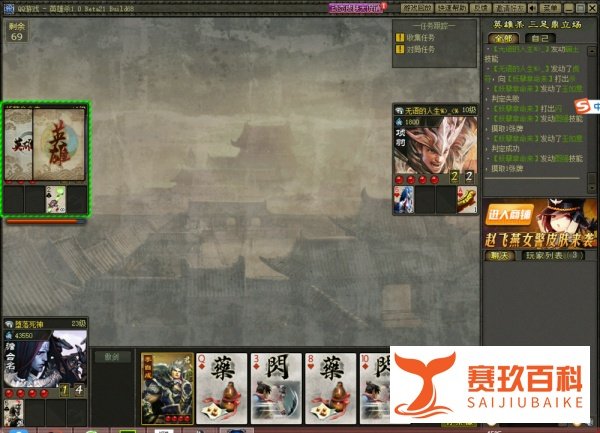 如何玩英雄杀的三足鼎立场？
