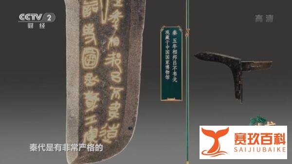 【史记 微言】相国,相邦,丞相