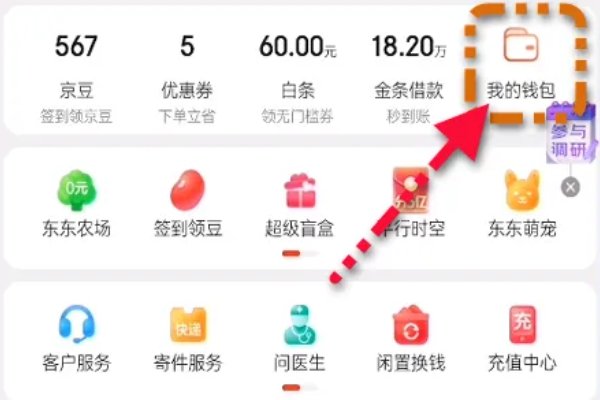 京东总消费账单怎么看不到了？
