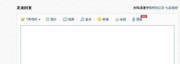 百度贴吧怎么@别人