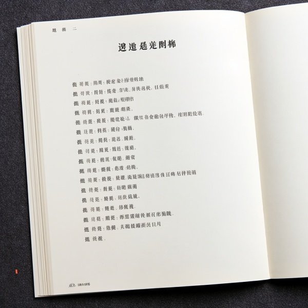 人间正道是沧桑演员表全部名单