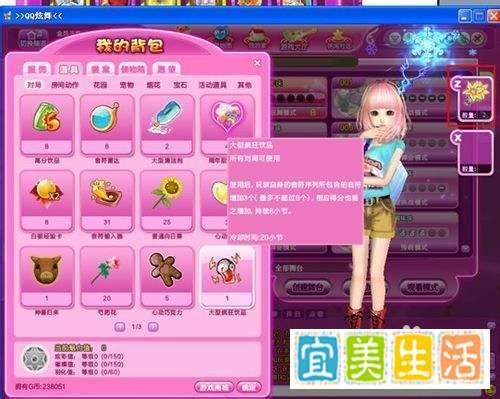 QQ炫舞如何快速增加人气