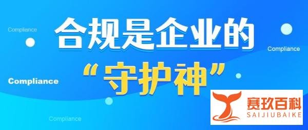 企业合规师：委员发声“惩处薇娅等偷逃税主播很必要”