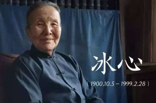 短的现代诗冰心