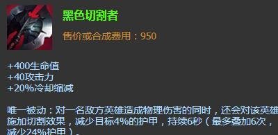 英雄联盟祖安狂人这个战士出什么装备好？