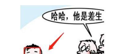 差生转化工作措施