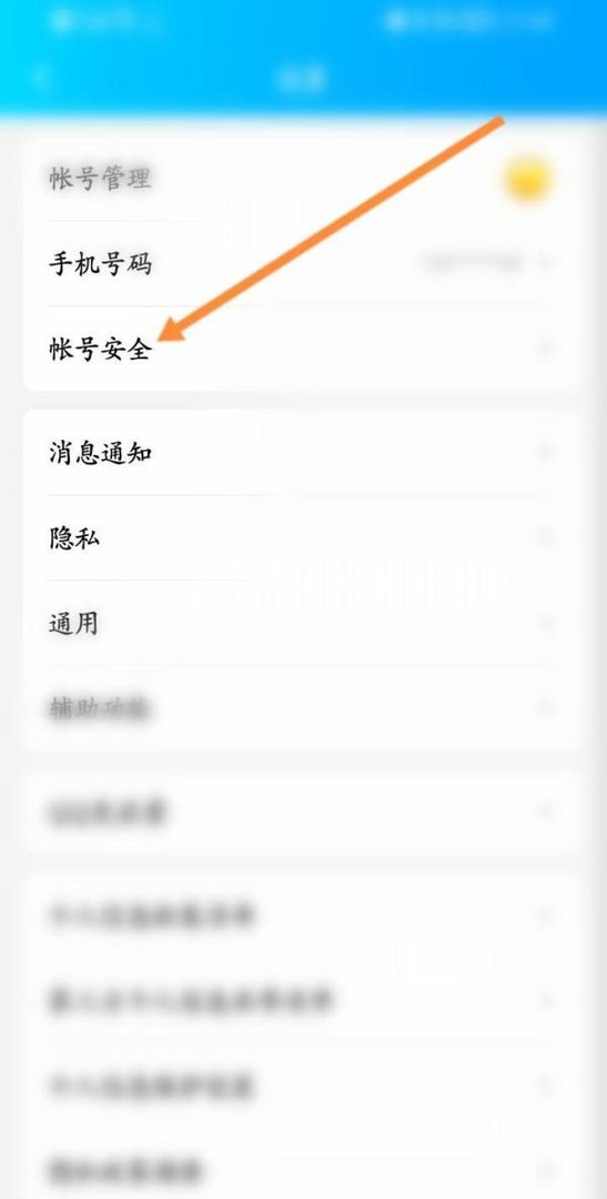 qq卡号和密码怎么查看