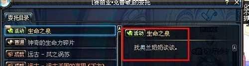 DNF生命力碎片怎么得