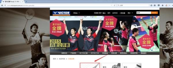 如何查询VICTOR威克多胜利羽毛球拍真伪
