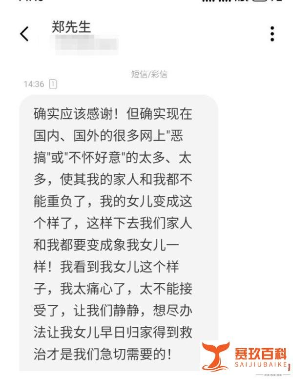 女子失联被找到不愿回国 其父:痛心!会想办法接女儿回家救治