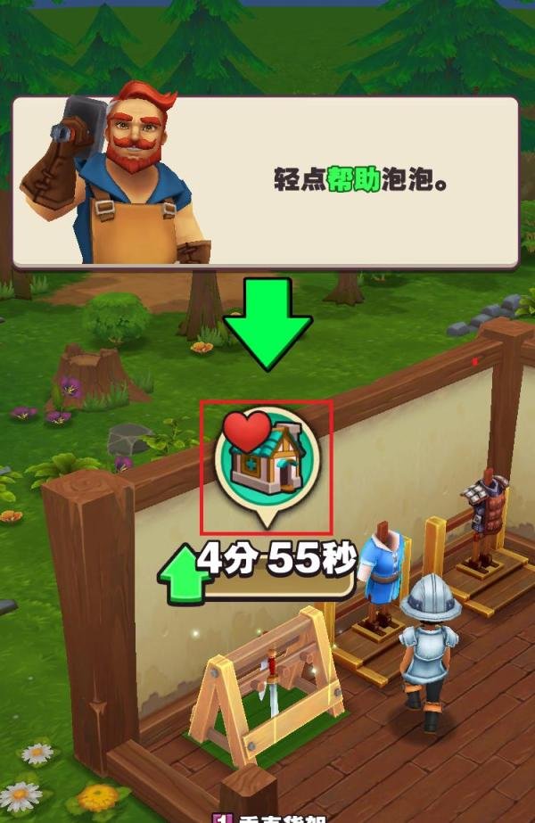 传奇商店如何升级垂直货架