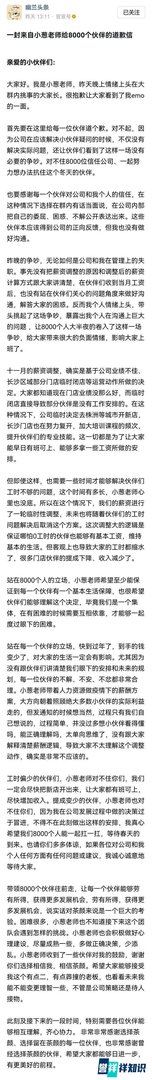 茶颜悦色月亏2000多万，员工薪水2000多元？创始人吕良道歉