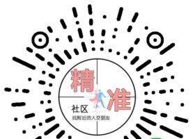 推荐一些深圳本地可信度高的同城交友软件？
