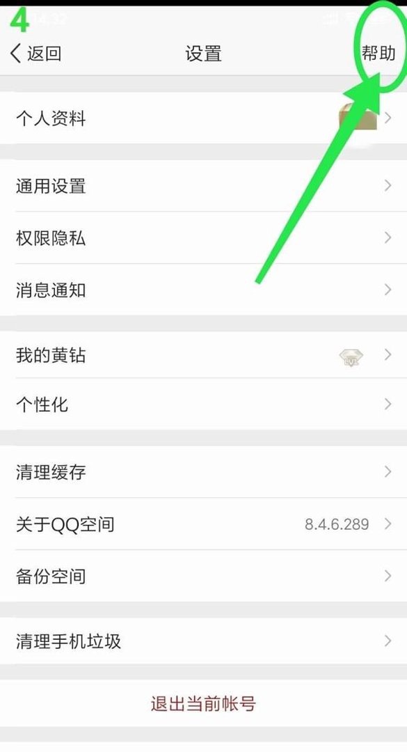 空间被多人举报怎么解除